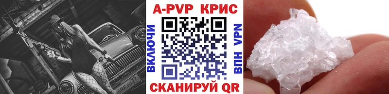 А ПВП крисы CK  hydra онион  Лиски 