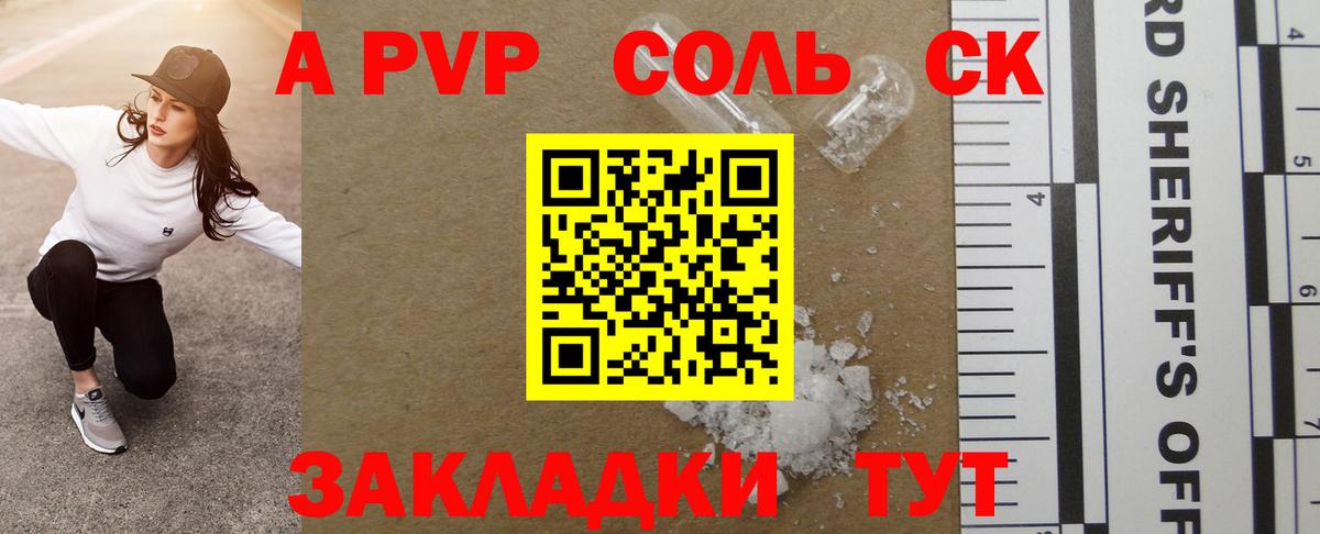 Alpha PVP Соль Лиски