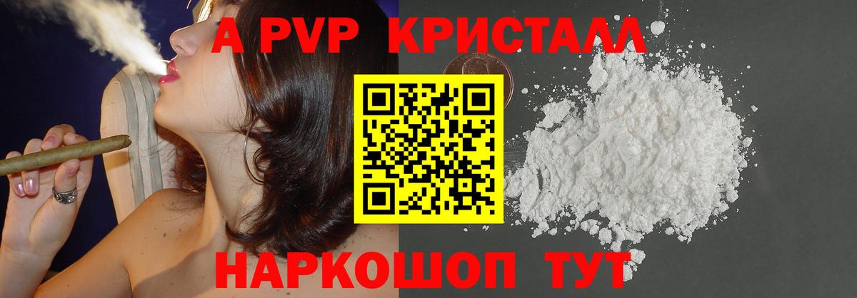Лиски  Alpha PVP Crystall  Alpha PVP VHQ  Вход с VPN 