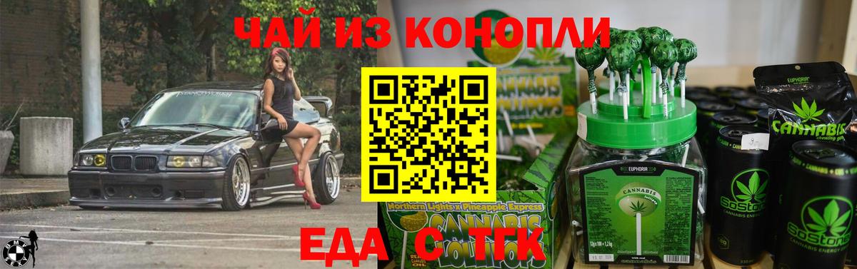 Лиски  Cannafood марихуана  Вход с VPN 