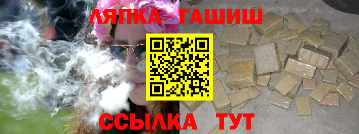ГАШИШ  ГАШИШ индика сатива  Вход с VPN  ГАШ индика сатива  Лиски 