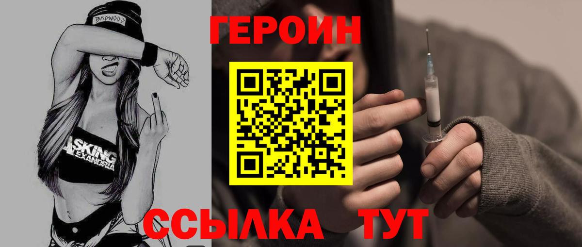 Лиски  ГЕРОИН  Вход с VPN  ГЕРОИН герыч 