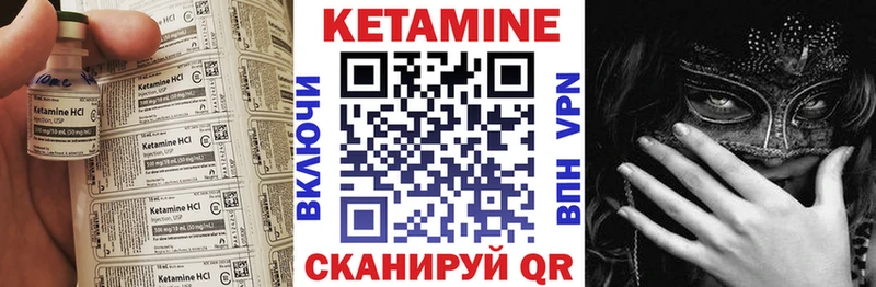 купить   Лиски  КЕТАМИН ketamine 