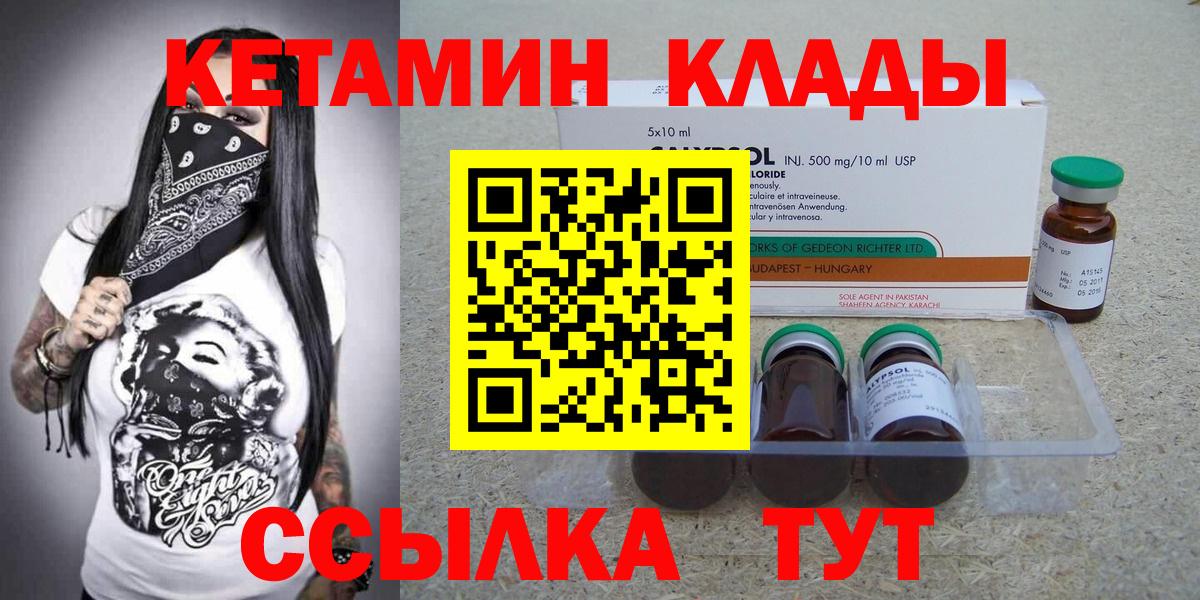 гидра ссылки  Кетамин ketamine  сайты даркнета телеграм  Лиски  Вход с VPN 