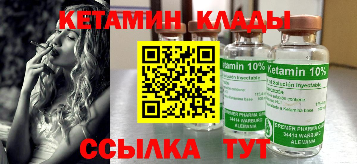 Кетамин VHQ Лиски