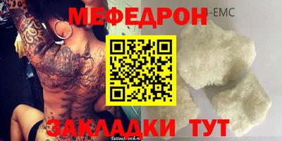 мефедрон мука Усть-Джегута
