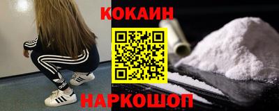 COCAINE Усть-Илимск