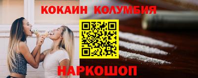 кокаин VHQ Уссурийск