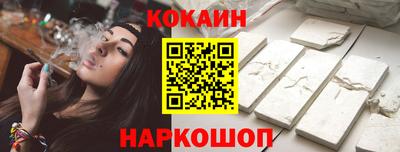кокаин VHQ Уссурийск