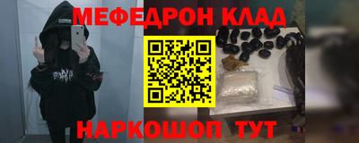 мефедрон мука Усть-Джегута