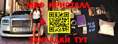 мефедрон мука Усть-Джегута