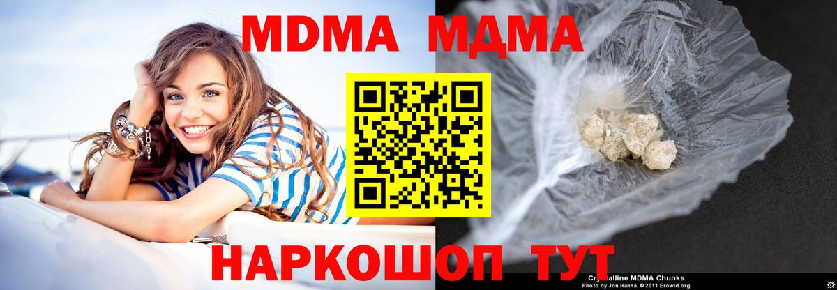 Лиски  MDMA молли  МДМА  Вход с VPN 