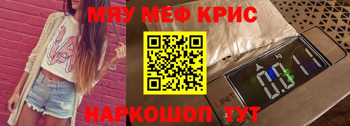Лиски  МЕФ мука  МЕФ  Меф  даркнет сайт  МЯУ-МЯУ мука  Вход с VPN 