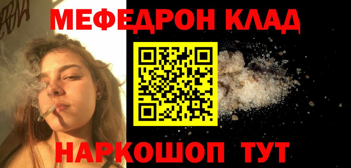 Мефедрон мука Лиски