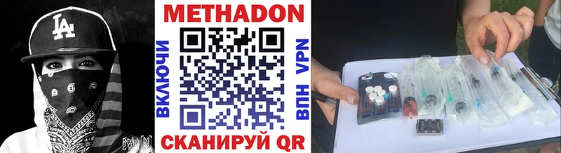 МЕТАДОН мёд Лиски
