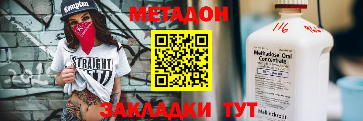 МЕТАДОН VHQ Лиски