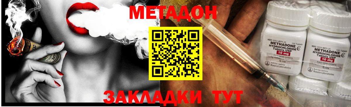 МЕТАДОН мёд  Вход с VPN  Лиски  МЕТАДОН VHQ 