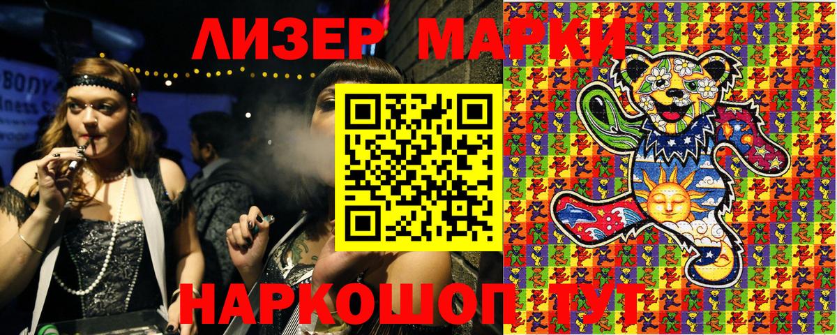 что такое наркотик  Марки N-bome 1,8мг  Вход с VPN  Наркотические марки  Марки N-bome 1,8мг  Лиски 