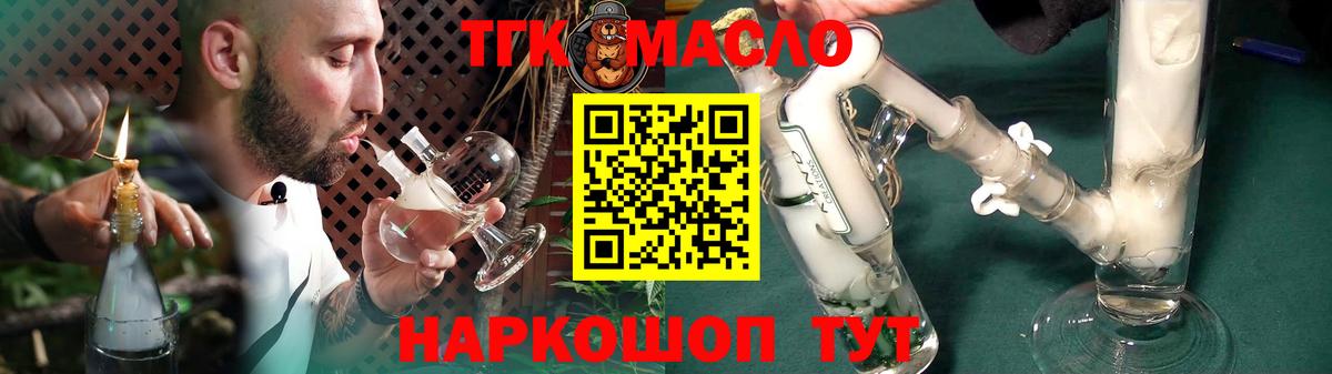 ТГК вейп с тгк Лиски
