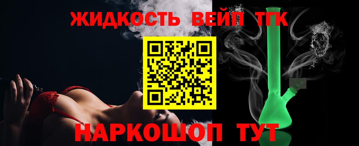 Лиски  Дистиллят ТГК гашишное масло  ТГК жижа  хочу   Вход с VPN 