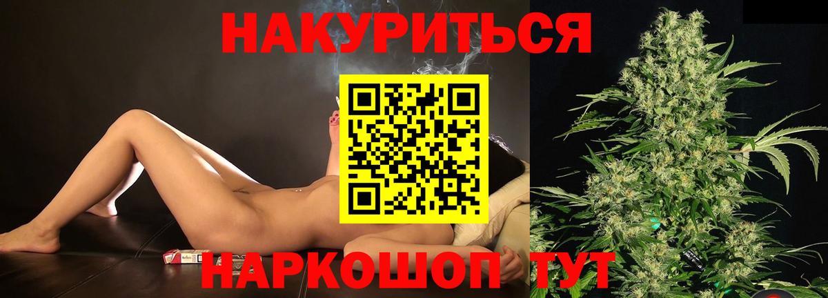МАРИХУАНА SATIVA & INDICA  Вход с VPN  Марихуана VHQ  Лиски  Конопля THC 21% 